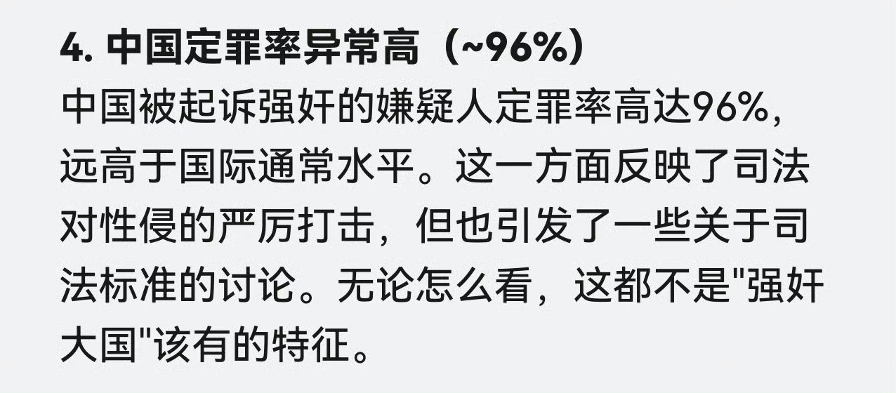 #内蒙古婚内强奸案件最新进展#目前国内强奸极高的定罪率极具争议。基本上是只要女的告，就会定性为强奸，结果就是坐牢。在别的案件都呈下降的趋势下，只有强奸案大幅度增加，主要是熟人之间的案件增多，包括情侣、夫妻等。这类案件同样极具争议，尤其是婚内强奸。 ​