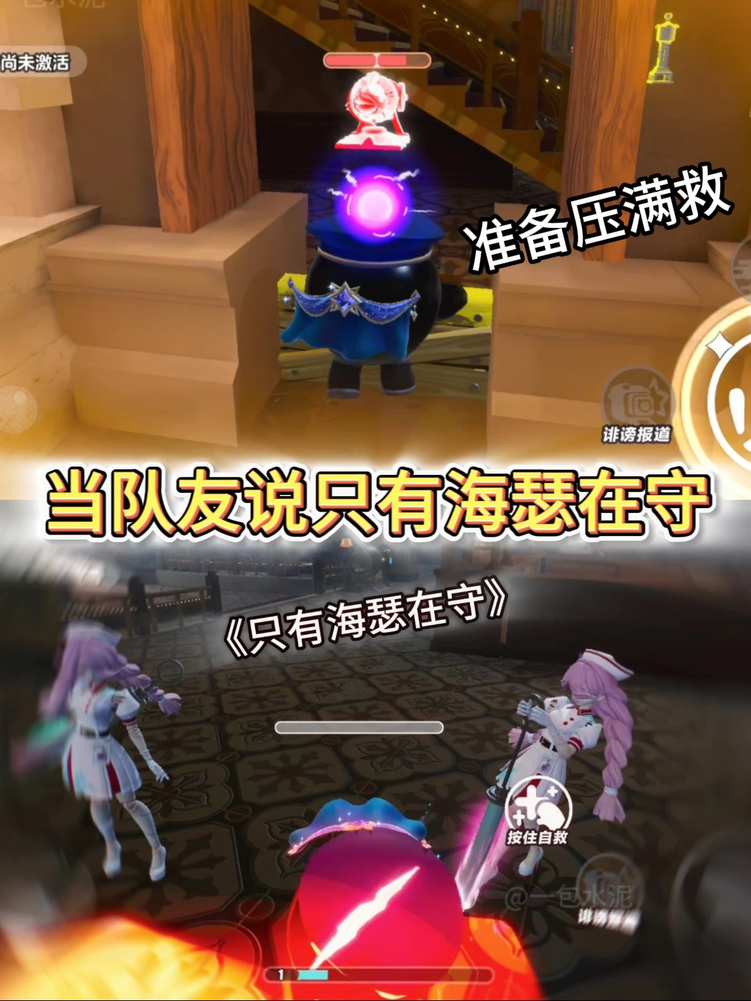队友算不算谎报军情...
