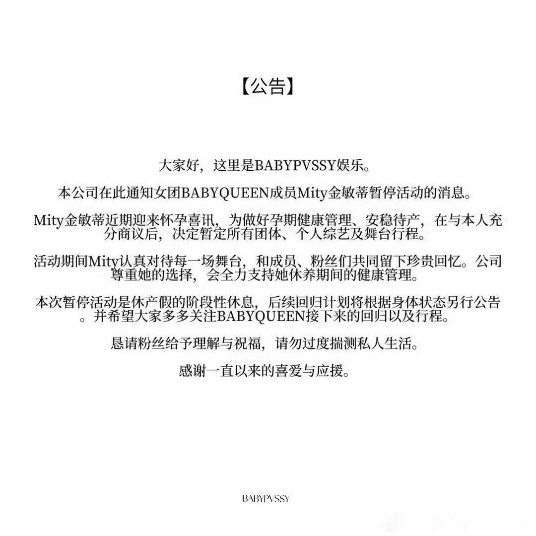 AI女爱豆宣布怀孕 ​