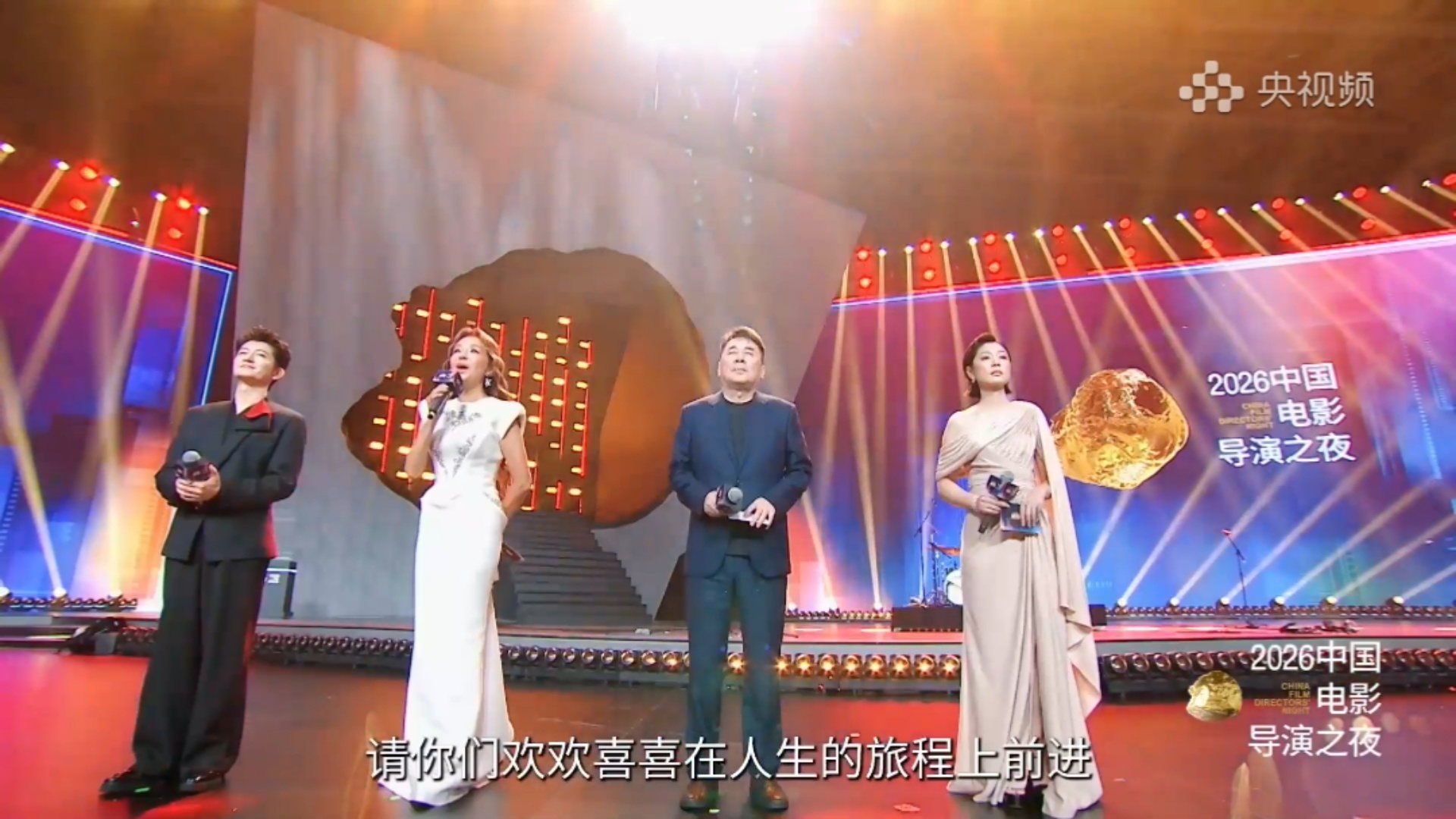 春晚 山海相逢聚星光，稳掌全场映光影｜尹颂圆满主持2026中国电影导演...