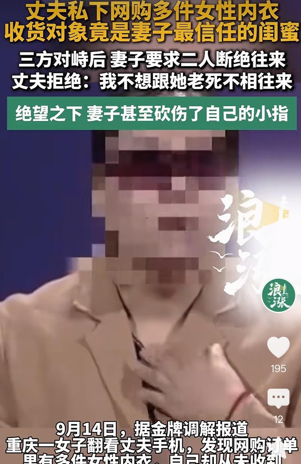 重庆一女子发现丈夫给闺蜜买性感内衣，叫来两人当面了断，丈夫却说不愿断联，她当场砍伤自己小拇指想挽回婚姻。丈夫目光总往闺蜜身上飘，闺蜜来家里做客越来越勤，两人背着妻子私下见面，他还特意问了尺码挑了两套，收货地址写的是闺蜜家。妻子看见购买记录那一刻，心估计就凉透了。最信任的两个人一起背叛，换谁都扛不住。