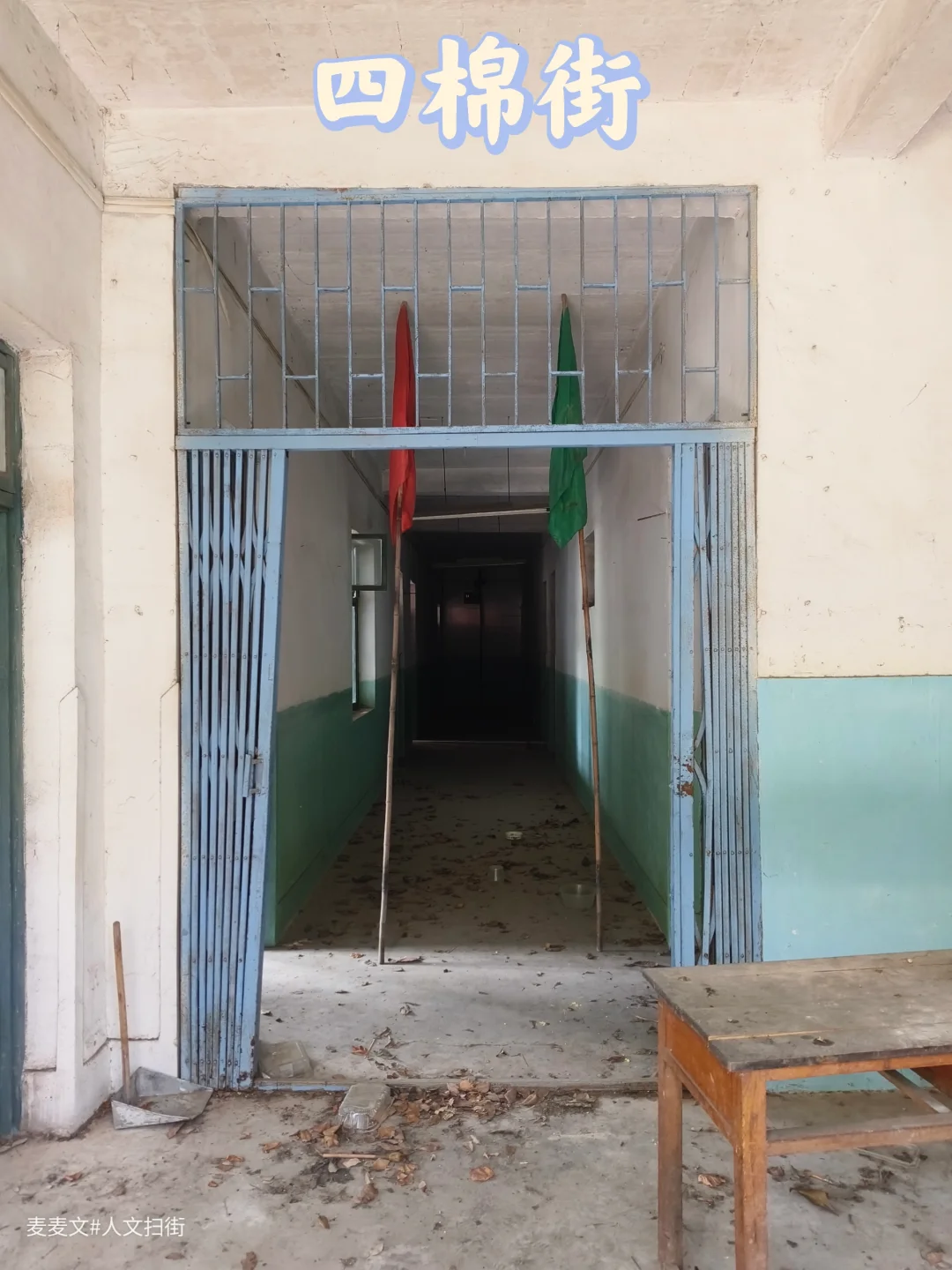 【合川】四棉街的风吹不散一代人的温柔旧梦