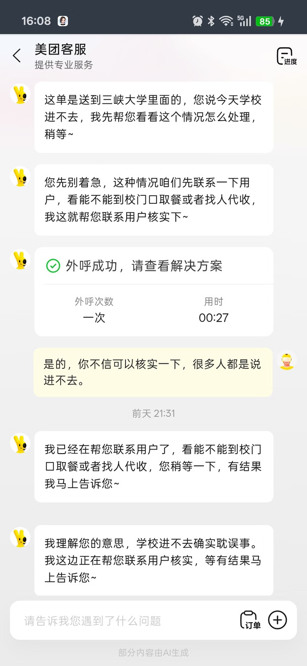 坐标湖北宜昌，美团众包骑手，分享一个真实的订单纠纷。
2026年10月8日下午，骑手群内就已经在说三峡大学门禁管控，外卖骑手无法入校配送。当天晚上我上线接单，恰好接到一个送往三峡大学内的订单。
发现地址无法送达后，我第一时间联系平台客服报备现场通行障碍。客服核实情况后，引导我取消订单，并且备注会跟进处理，告知我申诉可以通过，让我放心。
但订单取消之后，平台直接出具违规罚单，扣款、扣除服务分。后续申诉被驳回，给出的理由是我没有取餐，不符合申诉条件。
这已经不是第一次遇到这类情况。之前还有一单，两盒饺子，重量不到一斤，体积很小，申诉同样被驳回扣钱扣分，平台回复申诉场景不对，建议我下次选“物品过大过重”的理由。
平台持续向骑手推送三峡大学这类管控区域的订单，接单页面、导航没有任何提示，不会标注该地址骑手无法入校配送。
骑手提前报备配送障碍，客服当面引导取消订单、承诺跟进处理；等骑手按指引操作之后，平台审核又推翻之前客服的处理意见，将全部责任与损失转嫁给骑手。
这就形成一个两难的陷阱：
如...
