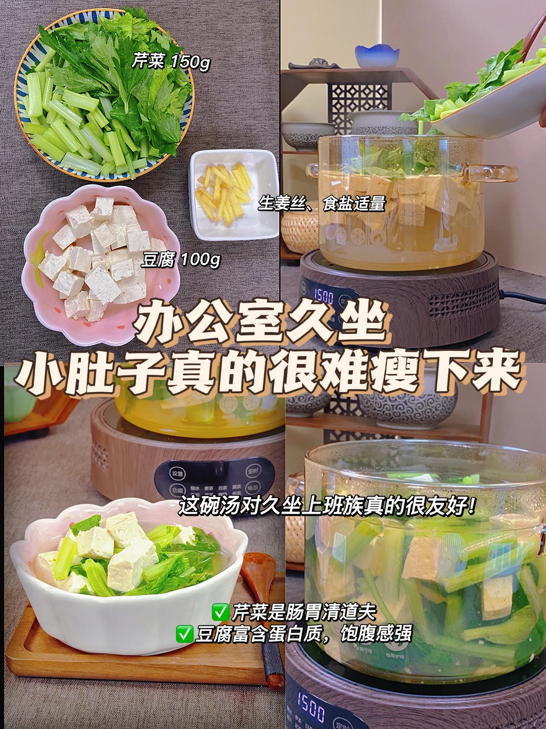 久坐办公室，我坚持吃这个，肚肚真的清爽了