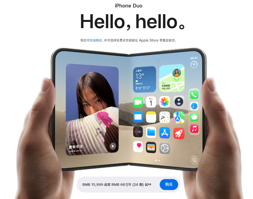 #iPhoneDuo国内首销销量曝光#苹果首款折叠屏 iPhone Duo 首销 4 天国内卖了近 20 万台，一边热销一边价格大跳水。

首发预售溢价上万，才开售三天，部分渠道现货就跌破 15999 元发售价。

铰链和柔性屏工艺卡产能，初期良率仅 60%，订单原本排到 2027 年 1 月；但首批体验争议 + 黄牛退潮，退单变多， ​