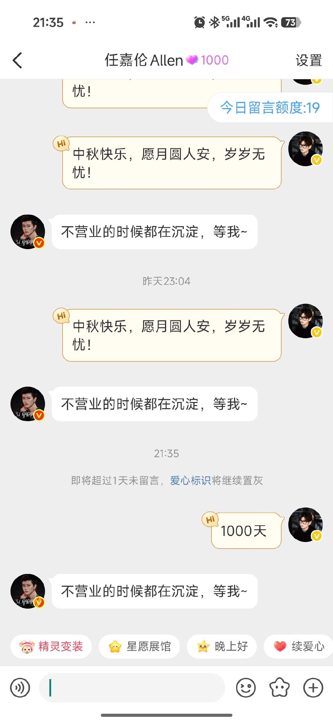 和任国超续火1000天了[手指比心] ​
