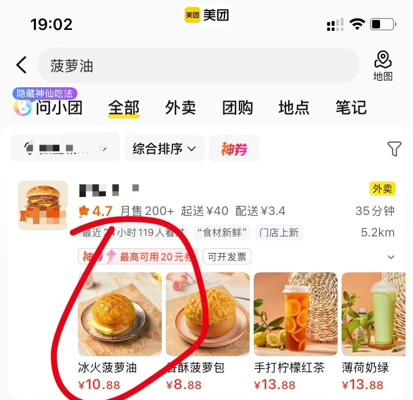 晚上宵夜我就点它[坏笑] ​
