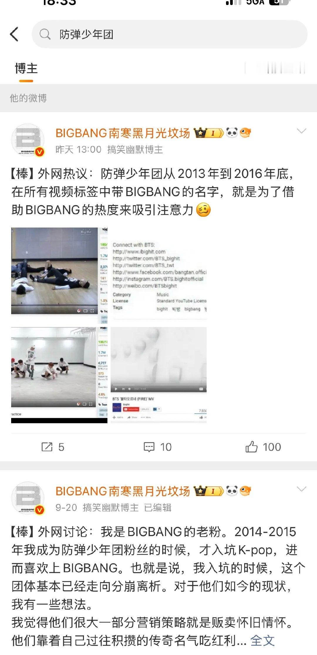 不知道是谁的厕大家以后也可以随便带Bigbang啊
虽然这几头没什么好发的 ​