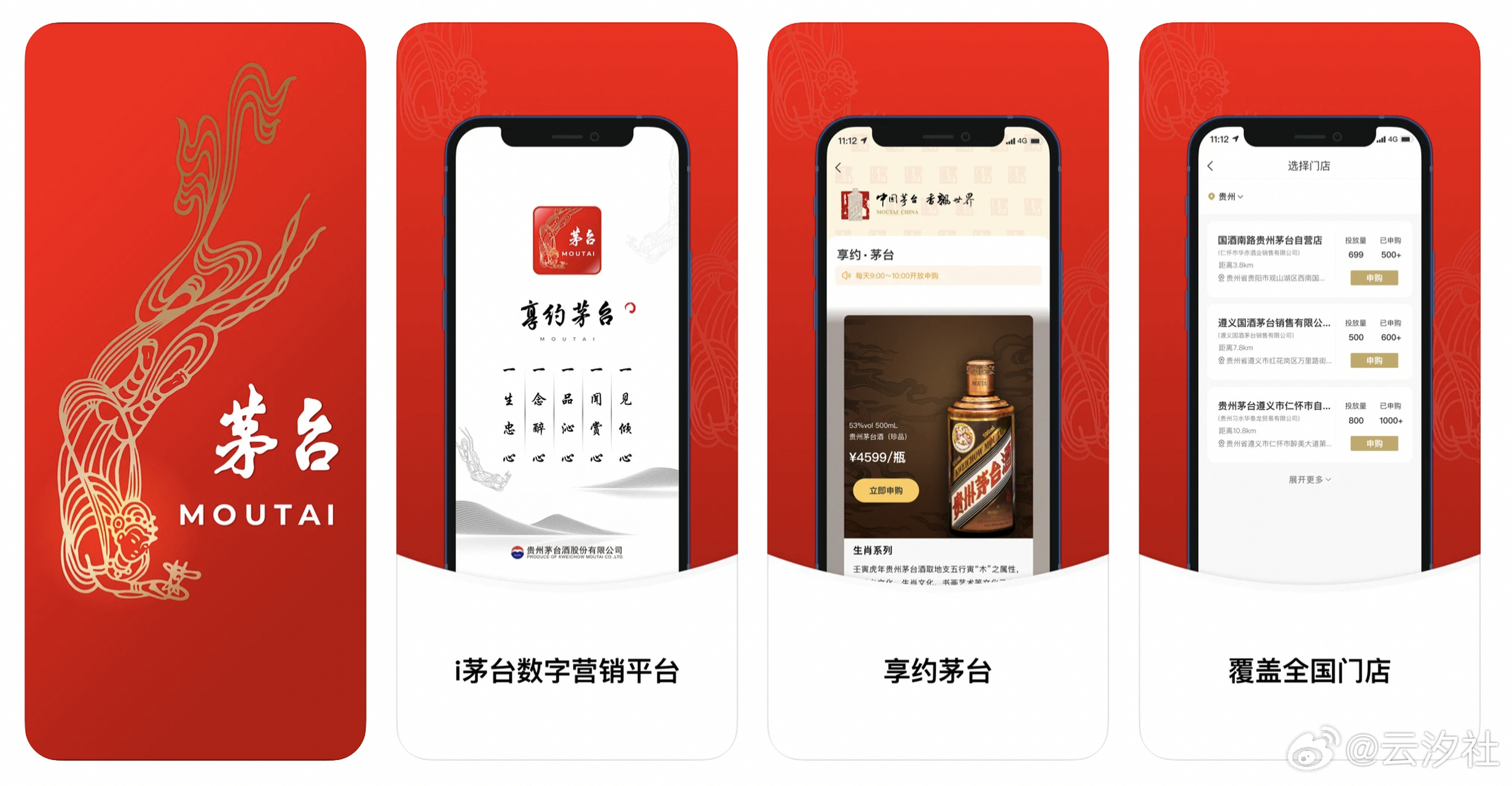 热点资讯三篇合集：产业智能升级、出行服务革新、平凡青年创业逆袭
 
一、茅台数科联手腾讯云落地全域AI，助推传统酒业数字化高质量发展
 
数字化转型早已成为传统大型企业升级的核心方向，不再局限于对外营销渠道的拓展，内部办公提效、技术研发提速，成为企业长效发展的关键抓手。
 
二、飞猪完成瑞 ​