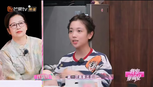 演员代露娃发长文回应争议
