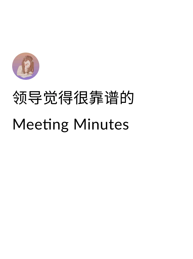 ①Intro：表示感谢+用一句话概括重点： 👉Hi Team, Th...