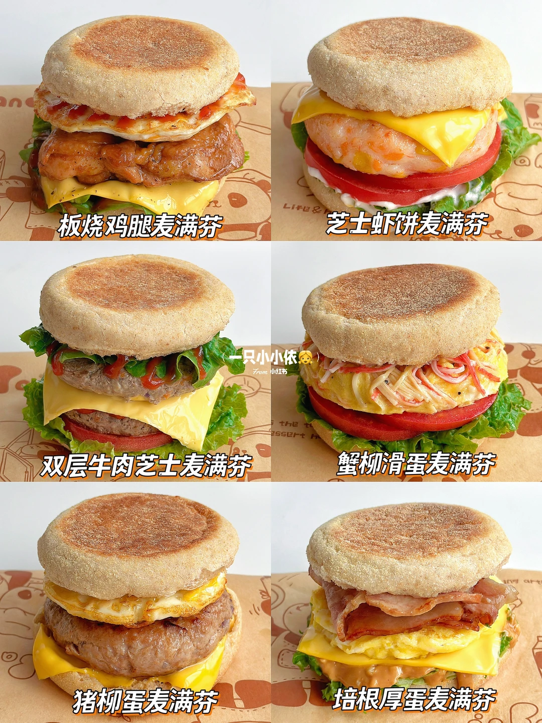 一周懒人早餐！6种自制麦满分🍔低卡吃不腻