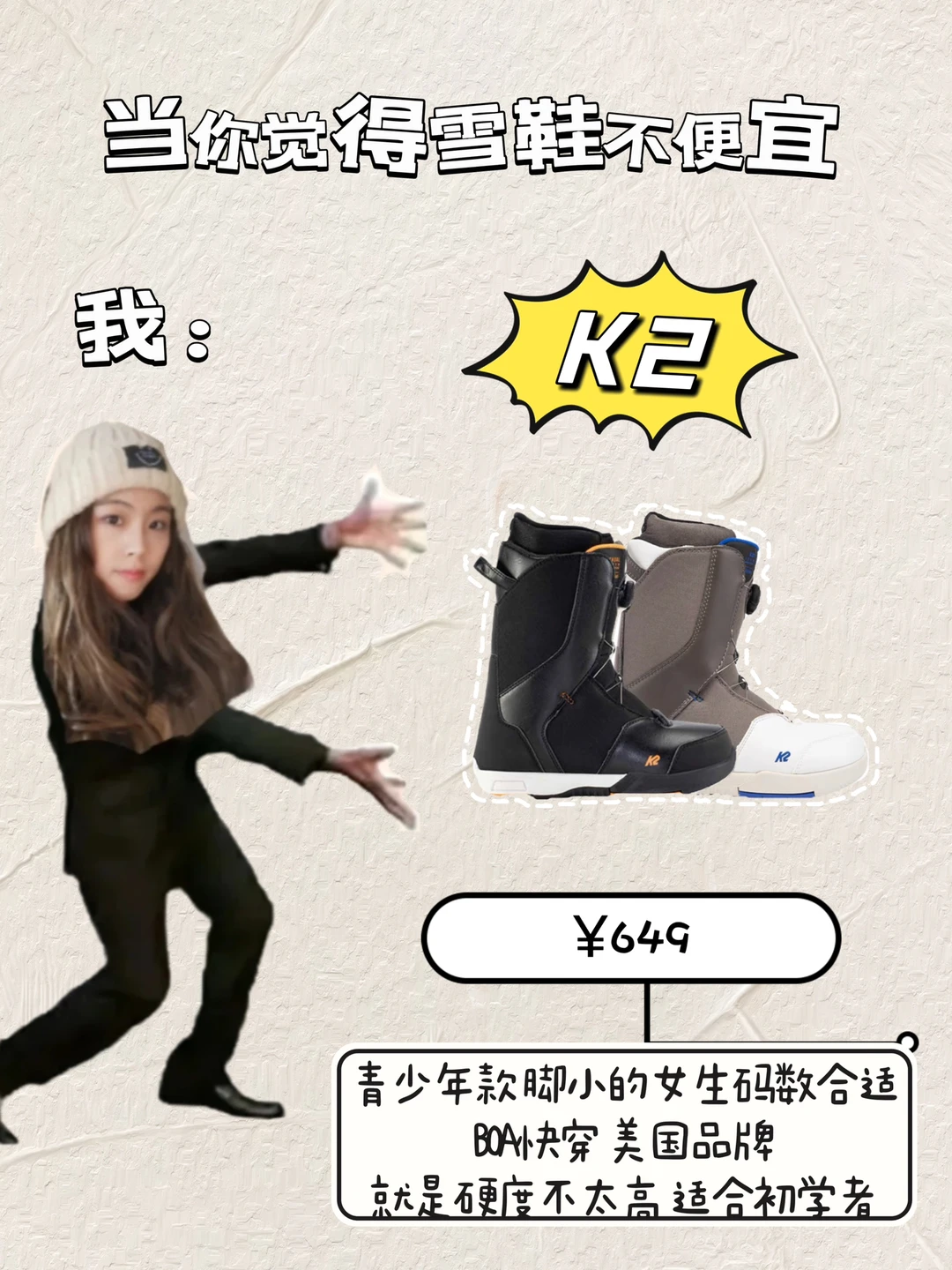 当你觉得雪鞋不便宜‼️600➕的品牌雪鞋来了‼️