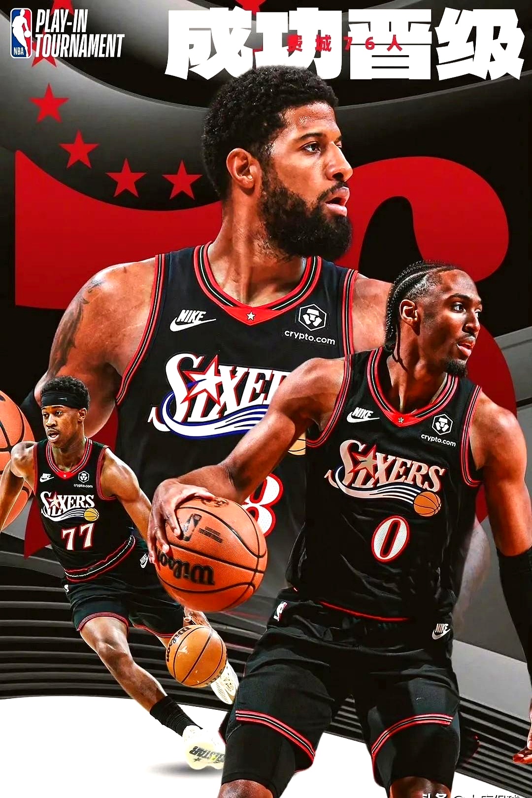 恩比德一缺阵，76人这球反而打活了？    附加赛拿下魔术，76人直接...