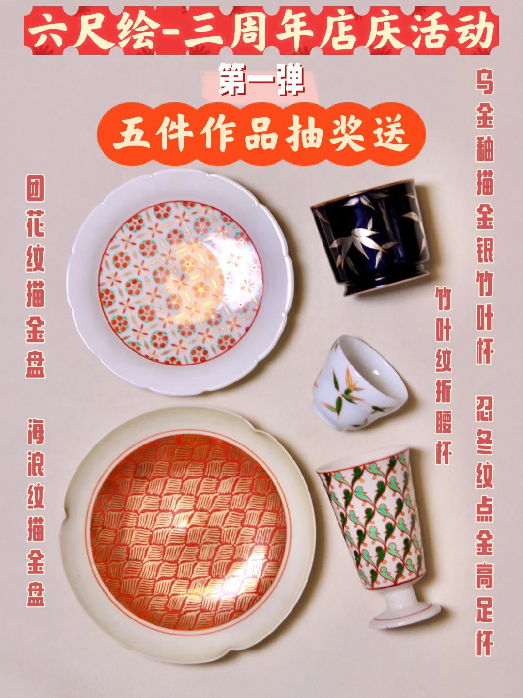 六尺绘三周年活动｜五件作品抽抽抽送送送～