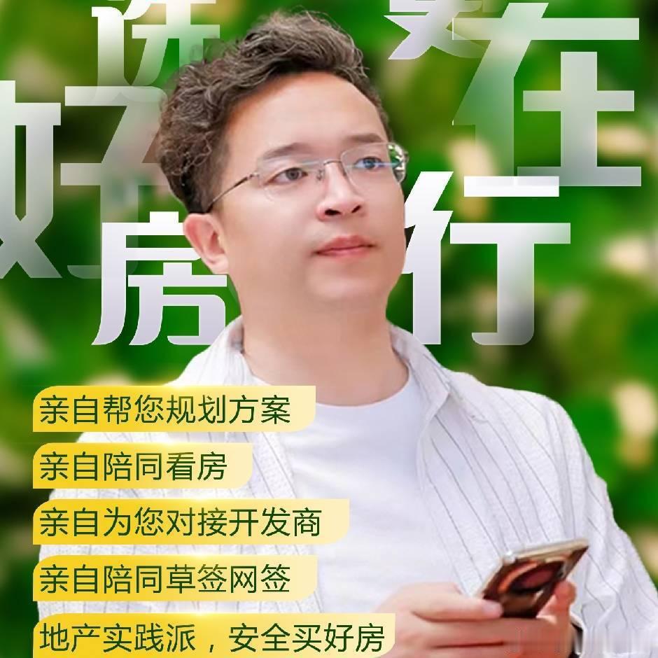 欢迎，关注新房自媒体『马老师帮选房』！马老师是北京知名房V，微博及公号运营人，伯乐新房首席选房师，曾荣获京城2017和2018年度金牌选房师称号，荣获2019和2020年度禧悦学府项目最佳合作伙伴，荣获2022年度建发房产优秀自媒体合伙伙伴。微博及公号，定位为新盘评测、项目对比、区域规划、土拍追踪、市场分析等，均为原创，均为实踩后撰写，全面性，时效性和实用性非常高，已经成为新房置业必看公众号！马老师帮选房团队，以“全城视野，择优置业”为信条，帮助粉丝打开思路，全城之内优选项目和房源。从2017年主做新房自媒体开始，已帮助900多位粉丝完成安家大事！马老师帮选房已组建30个粉丝大群，各大媒体平台有超90万粉丝，欢迎更多忠实粉丝进群交流，获得更多新房资讯和咨询服务！全城视野，择优置业，当然，马老师帮选房！链接马老师ma13910337295马老师帮选房 楼市炮火声 北京