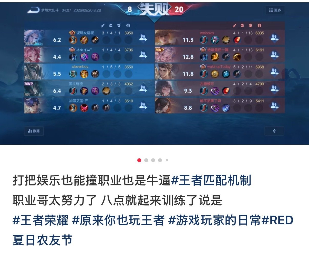 黄垚钦八点钟就起来玩大乱斗了 我应该早起点玩的 ​