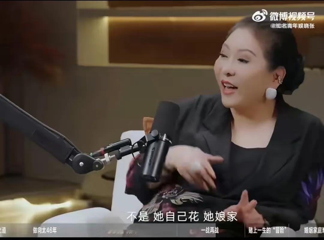 向太强调郭碧婷收入补贴娘家，
并不是说反话，也不是酸，
而是为了体现这个。

为了体现他们向家的大气，儿媳妇挣的钱都补贴娘家了，他们不但没有意见，还很赞成。

这就是豪门的大气，他们不差那点钱，但在意口碑和名声。

所以向太公开说这个，口碑和名声才是目的。

大家觉得呢？