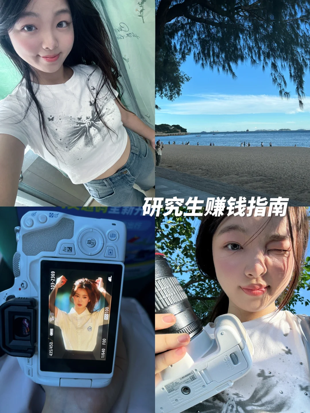 厦大读研 | 研究生搞钱💰攻略