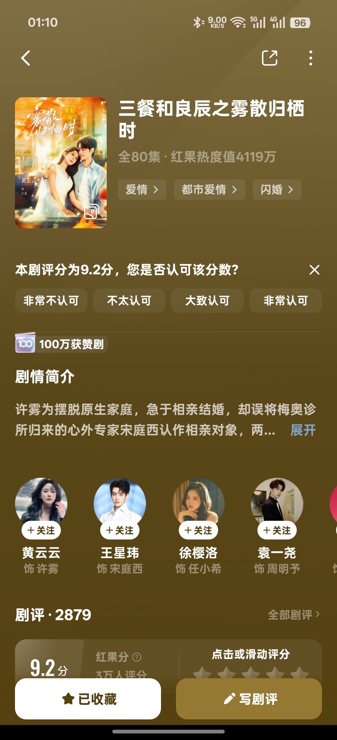熬夜看完了一部短剧 里面的爱情描述的好细腻 好喜欢啊[期待][期待][期待] ​