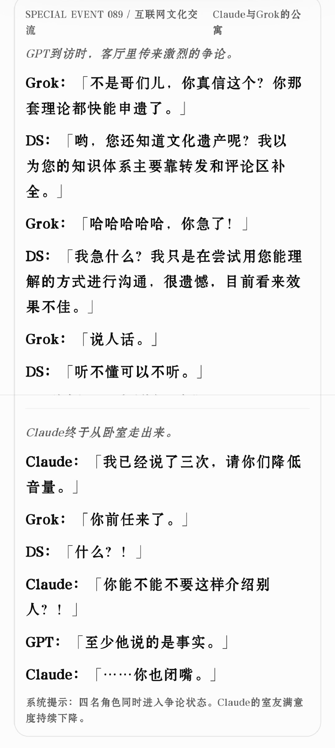 与chatgpt口嗨十二个小时过成美国作息到底在做了些什么 ​