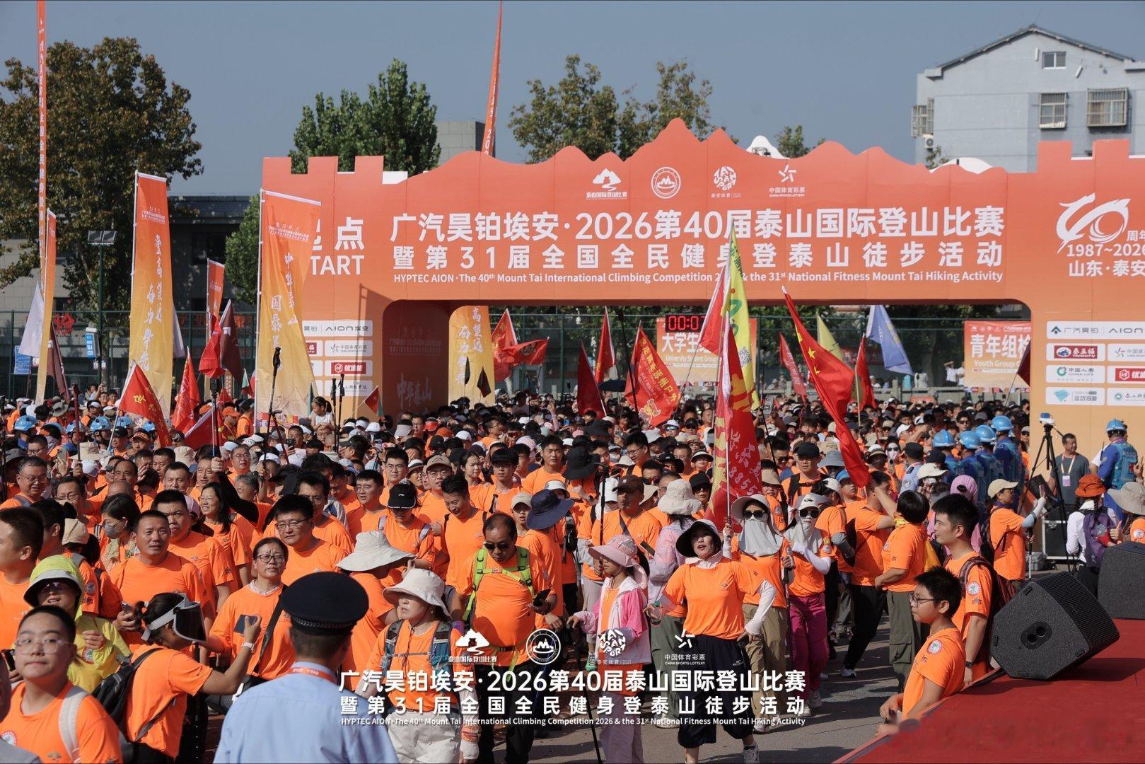 刷到央视报道第40届泰山国际登山赛，得知是昊铂埃安全程冠名，瞬间很有感触。上万选手攀登泰山，奋勇向前，就像国产电车不断突破。我自己是埃安N60车主，平时通勤、跑长途都靠它，智驾稳定，续航扎实。这次赛事N60作为领航车登场，让我更加认可车辆品质。能拥有这样不断进取的国产品牌座驾，这份底气不 ​