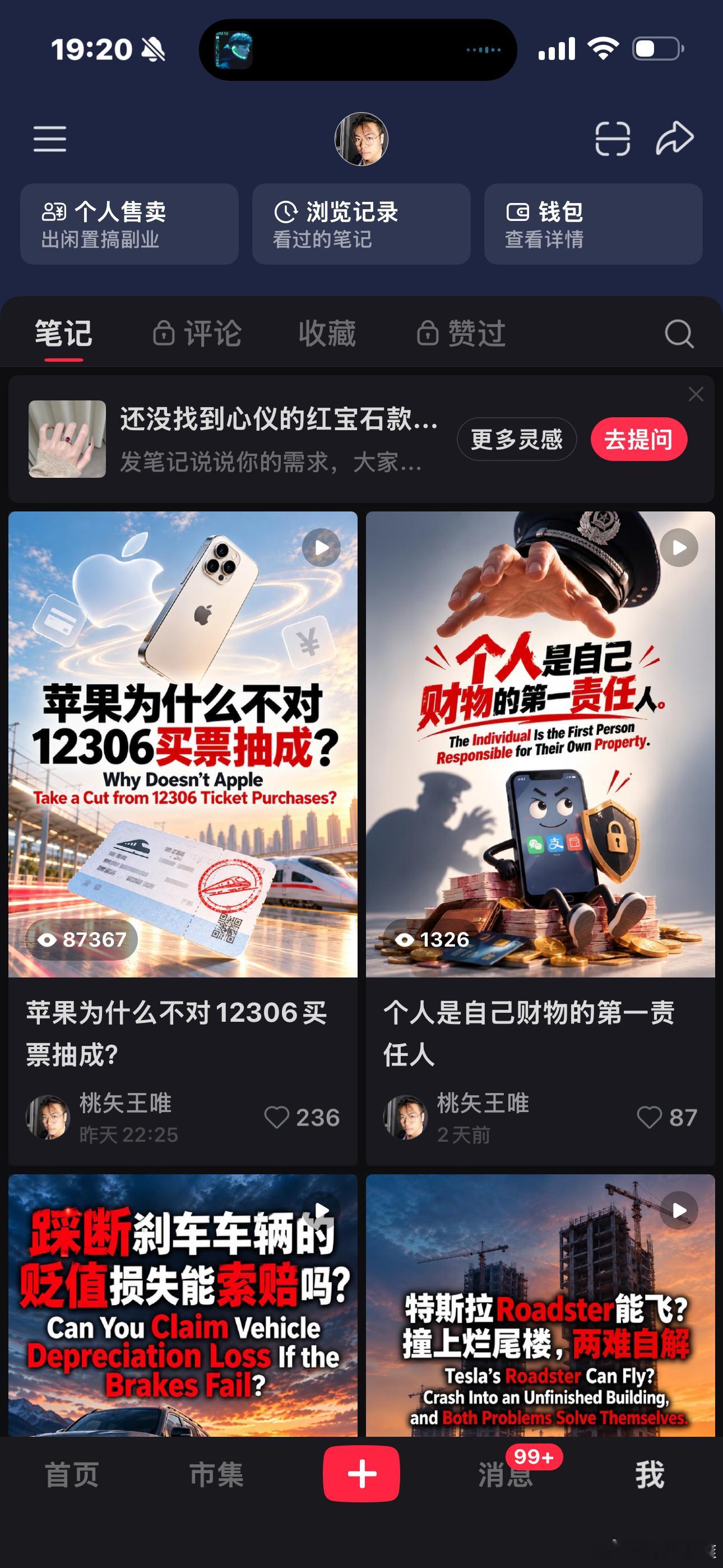 小红书这迷惑的点赞率[流汗] ​​​