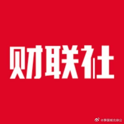 ①美国8月核心PCE同比增长3.0%，预期为3.3%；
②苹果据悉将于10月13日进军智能家居市场；
③OpenAI推出GPT-6.1 Sol，以五分之一价格提供接近Astra性能。 ​