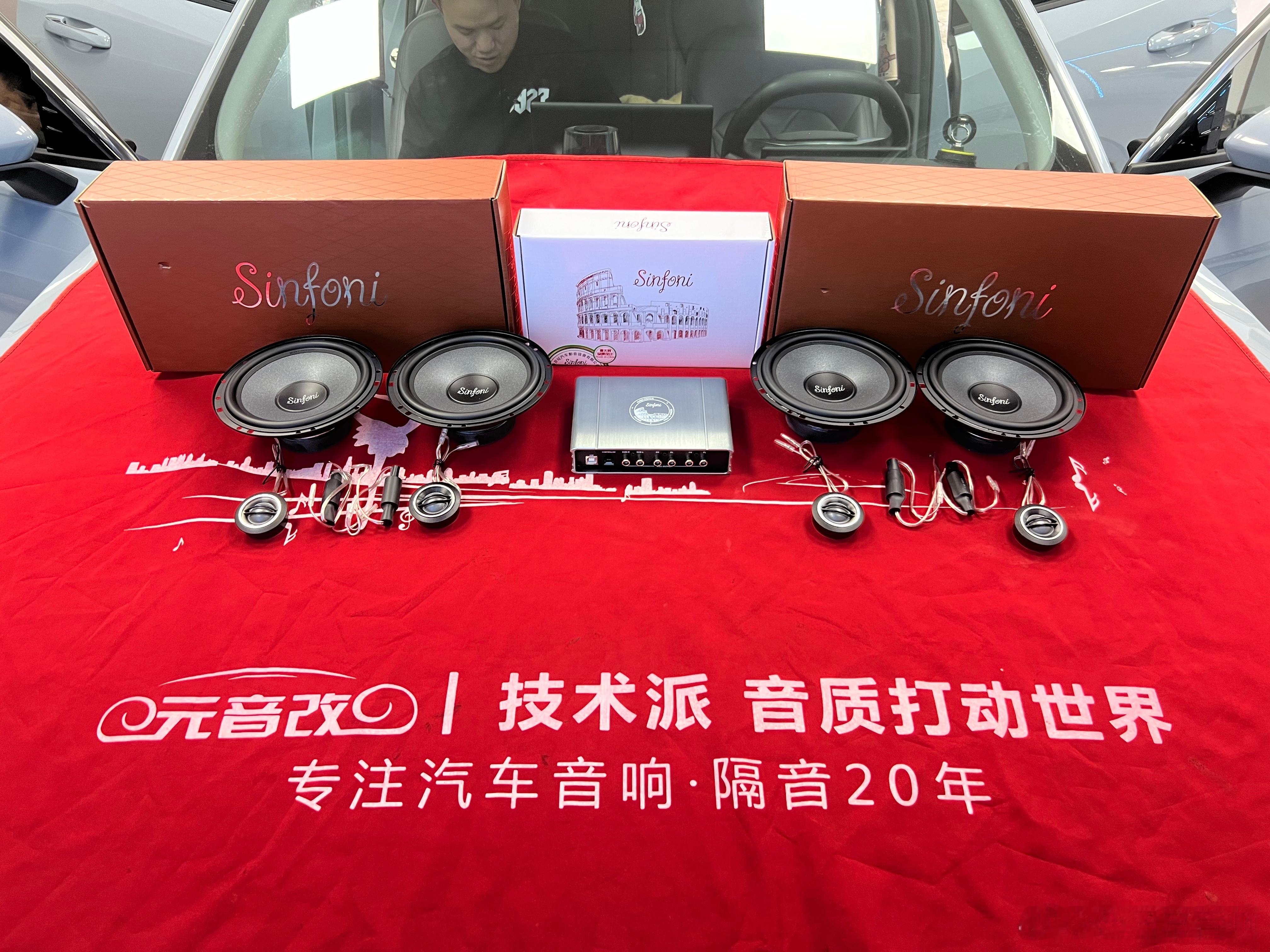 吉利银河L6家用混动轻改，人声直接拉满✨
 
银河L6整车油耗、座舱静谧性都很满意，但原车音响属实只能听个响😭
原车喇叭解析力差，人声单薄发闷，低音虚散，声场扁平，后排声音存在感弱。
车子本身座舱很安静，音乐的短板反而被放大，来回调节车机均衡器也救不回来，索性做一套无损轻改。
 
✅本次改 ​