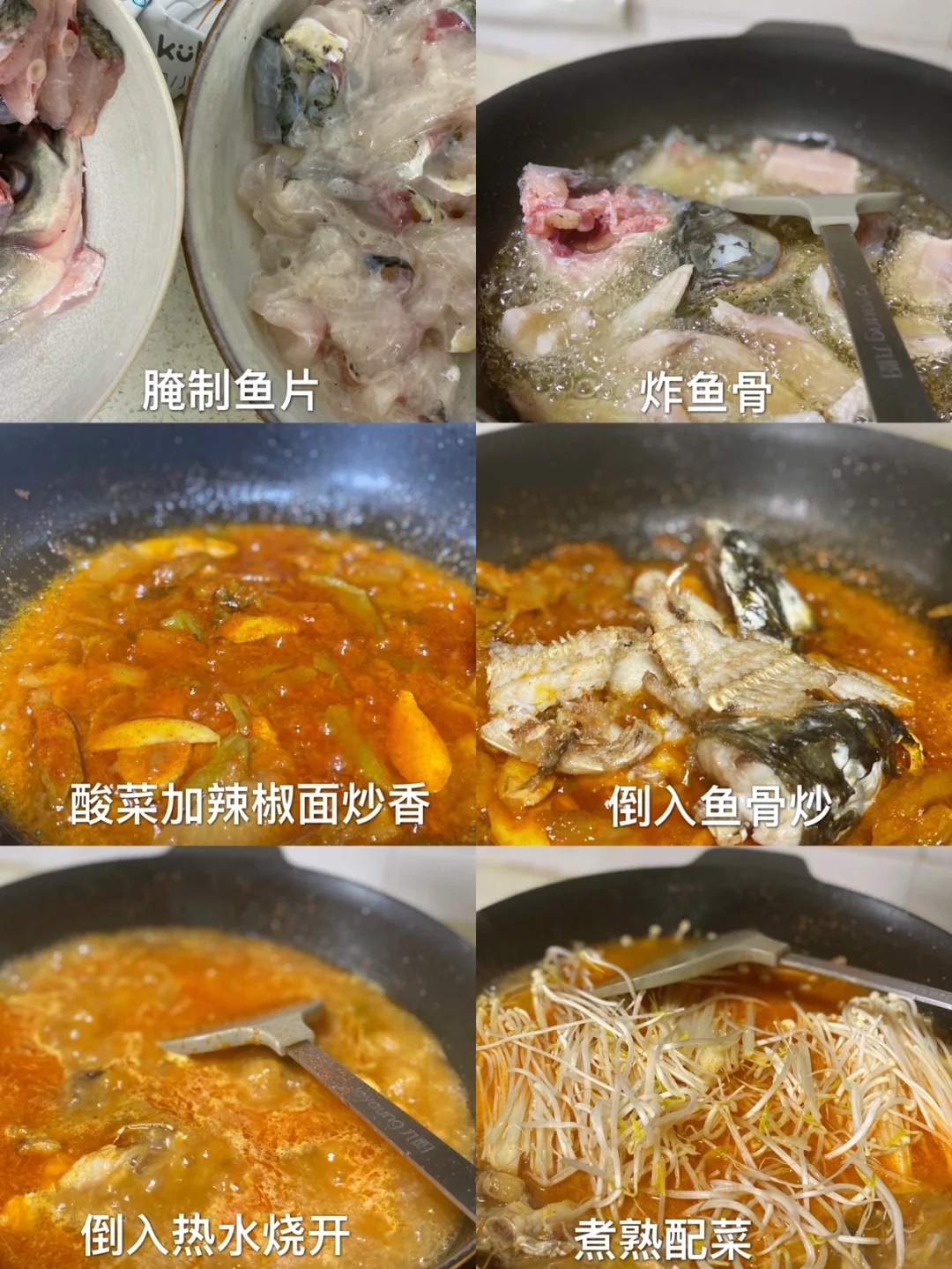 超级成功的金汤酸菜鱼！疯狂点赞