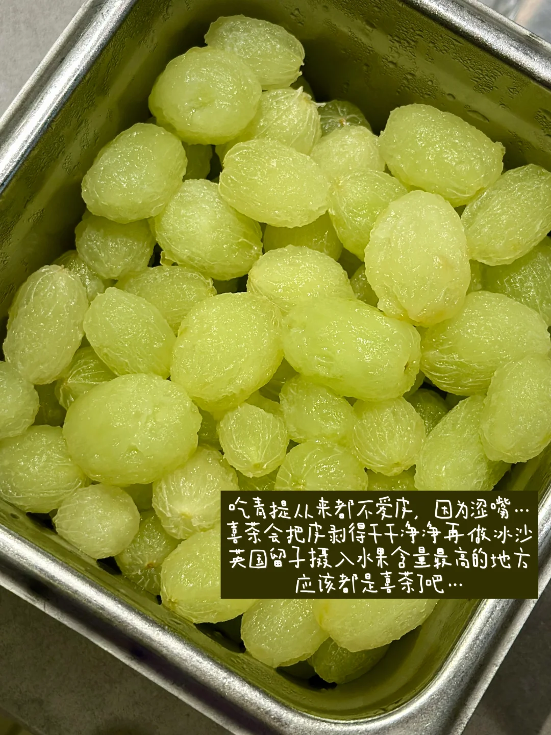 谁懂🇬🇧这一口青提冰沙的含金量…BOGO