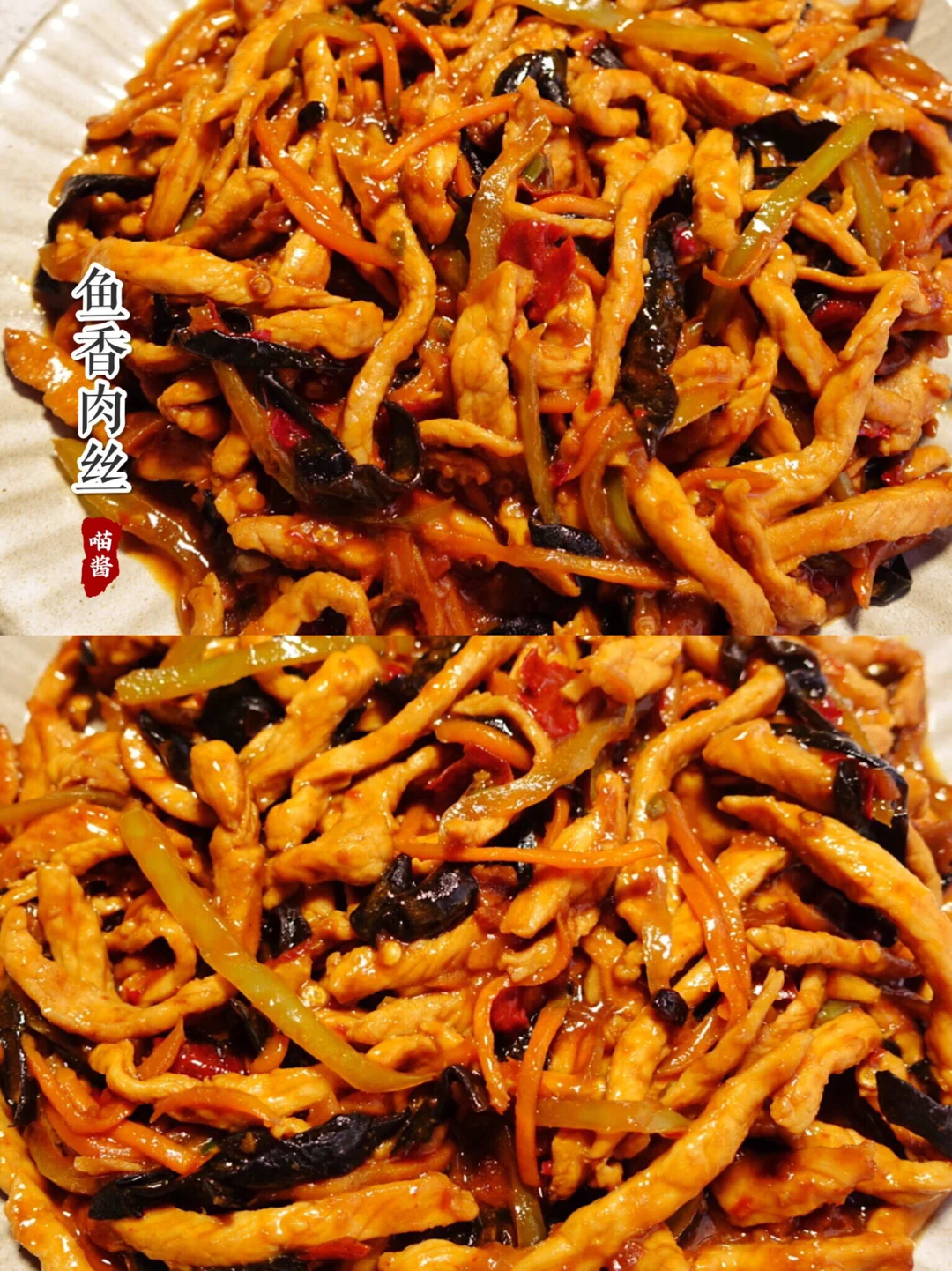 三碗饭都不够的家庭版鱼香肉丝❗️汤汁都不剩