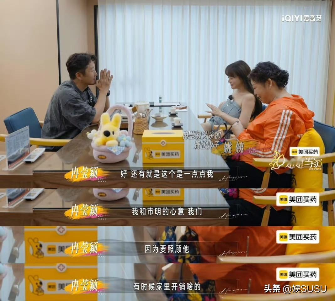 我刚刚看了冉莹颖给爸爸的三婚妻子塞钱的视频。。
看完直接醉完去。。。
她的亲生父亲在她小时候重男轻女抛弃了她和妈妈。
这换谁心里都会有怨恨，但冉莹颖真的算是特例！
现在自己都欠一屁股的债，还想着救患癌的父亲，与他的三婚妻子见面还主动掏钱塞给对方，只能感叹，冉莹颖格局太大了。
不过我个人觉得，这么多年