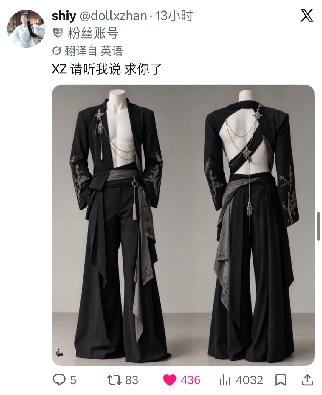 肖战，求你了 ​
