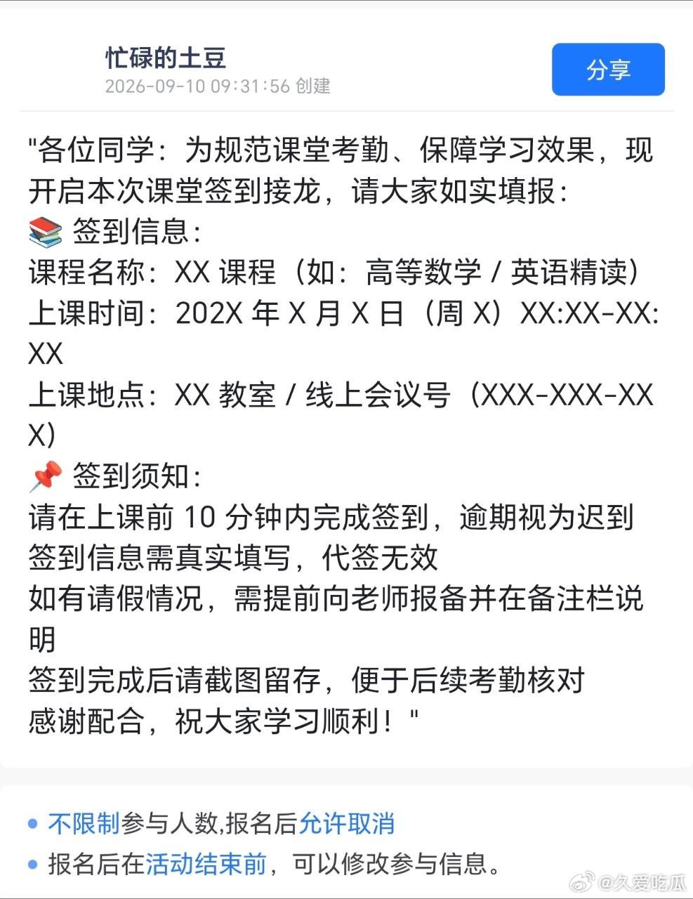 #瓜友速报# 

竞男有自己的早八 ​