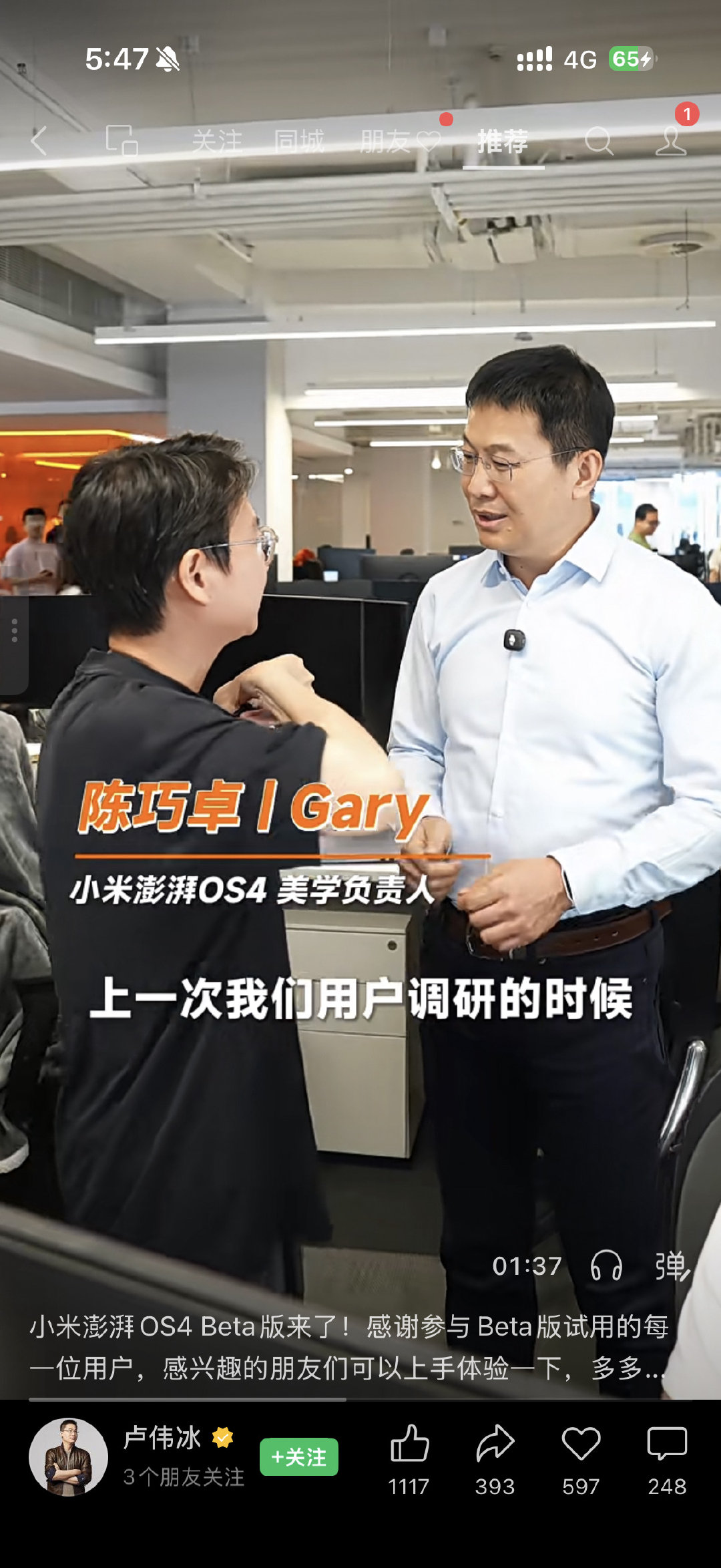 如果#小米澎湃os4# 不好用，你们知道应该找谁了吧。[doge] ​