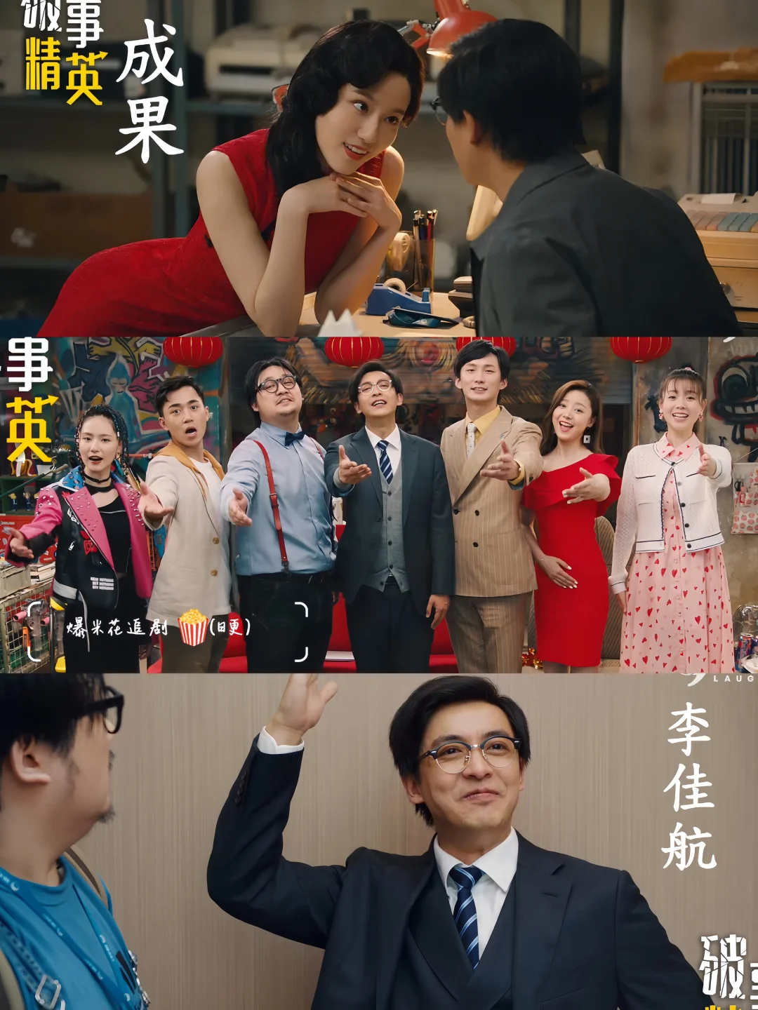 已播‼️职场群像喜剧‼️一口气看完全集