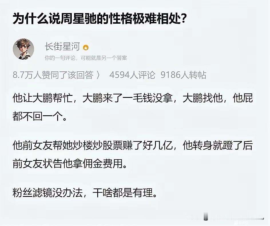 大鹏的采访都说了他跟周星驰完全是偶像见面，也没提过要钱，真的是春秋笔法
