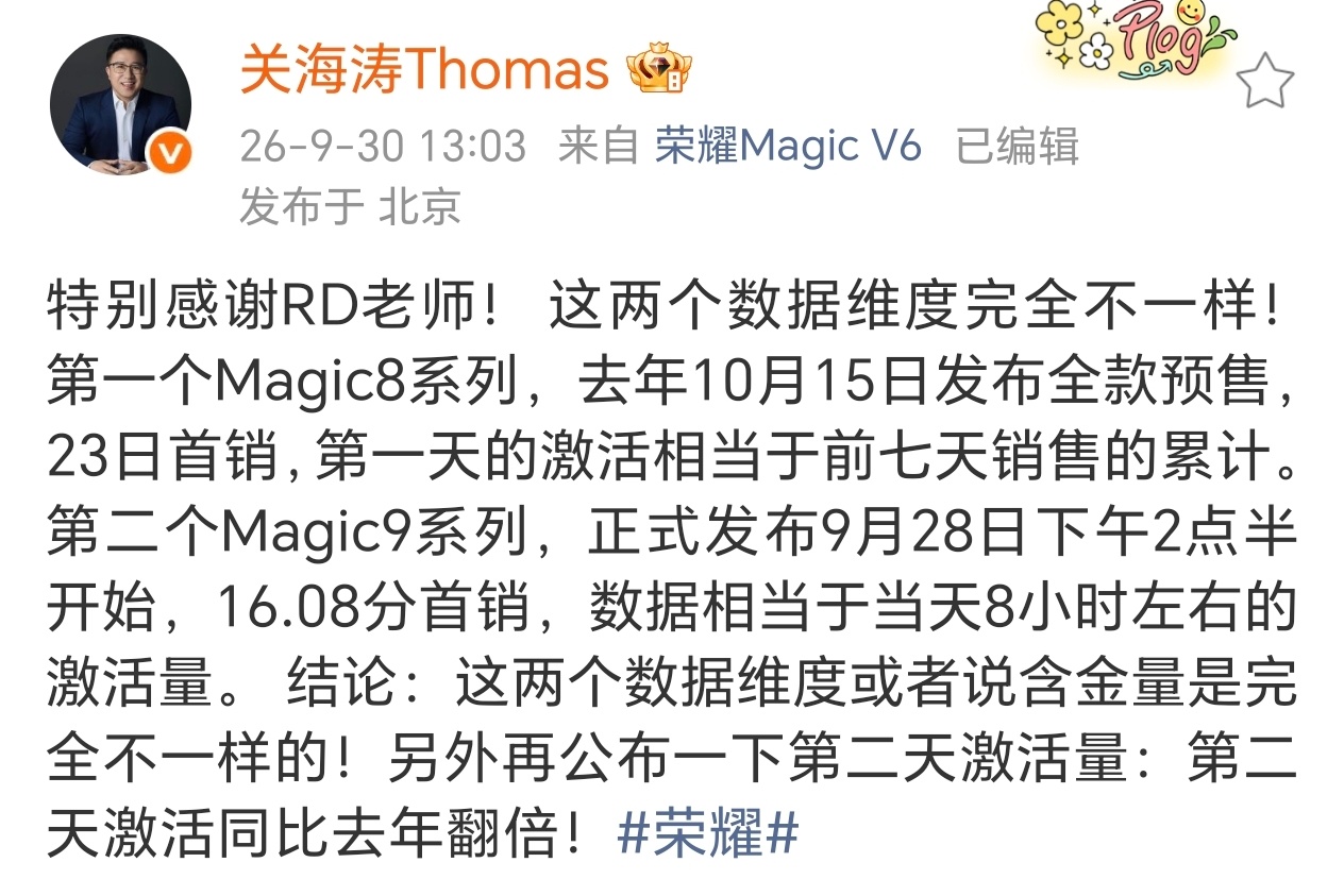 划重点:Magic9首销和Magic8数据不能直接比。 magic9没有预售期直接当日开售，打个比方就是剧两点半定档，四点上线，仅用八个小时就超了magic8一个星期的销量，第二天激活量同样翻倍！

[哆啦A梦微笑]Magic8首销首日：7天预售订单集中激活 [哆啦A梦吃惊]Magic9：发布会当天下午开售，仅8小时左右的数据 ​
