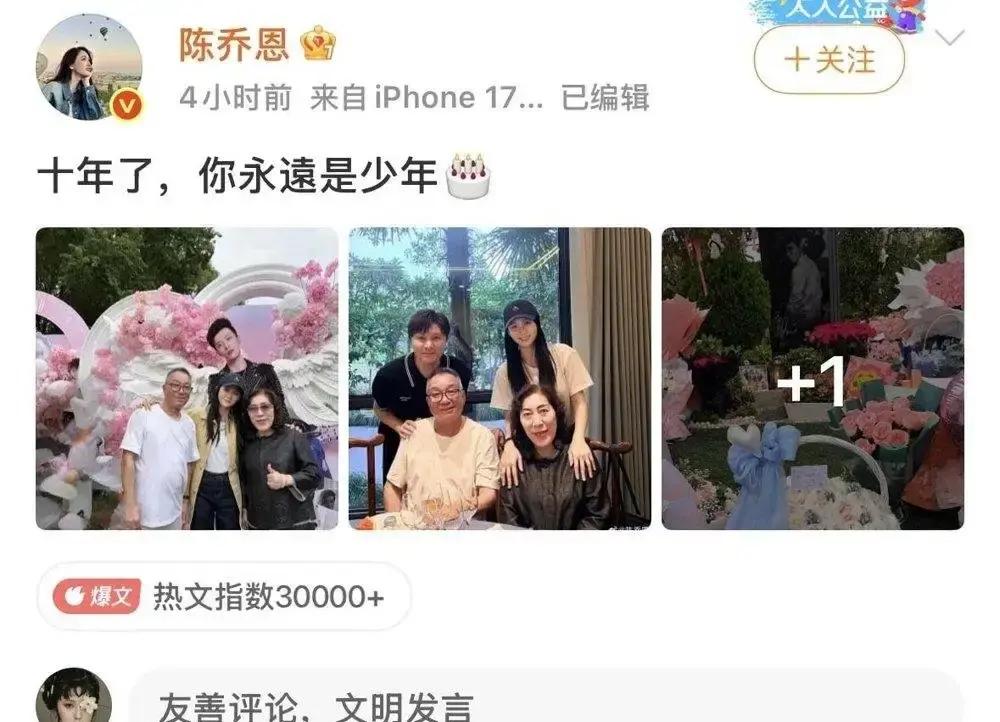 10月15号，换作普通人，恐怕连几年前绝交的朋友生日都记不清，但陈乔恩又准时赶到了上海。
十年了，乔任梁留在大家记忆里还是那个爱笑的大男孩，而当年那个哭得撕心裂肺的姐姐，如今已经47岁。
没有大张旗鼓的排场，就她自己一个人，陪着乔爸乔妈安安静静坐在一起吃顿家常饭，同桌的还有老友朱桢。
老两口提