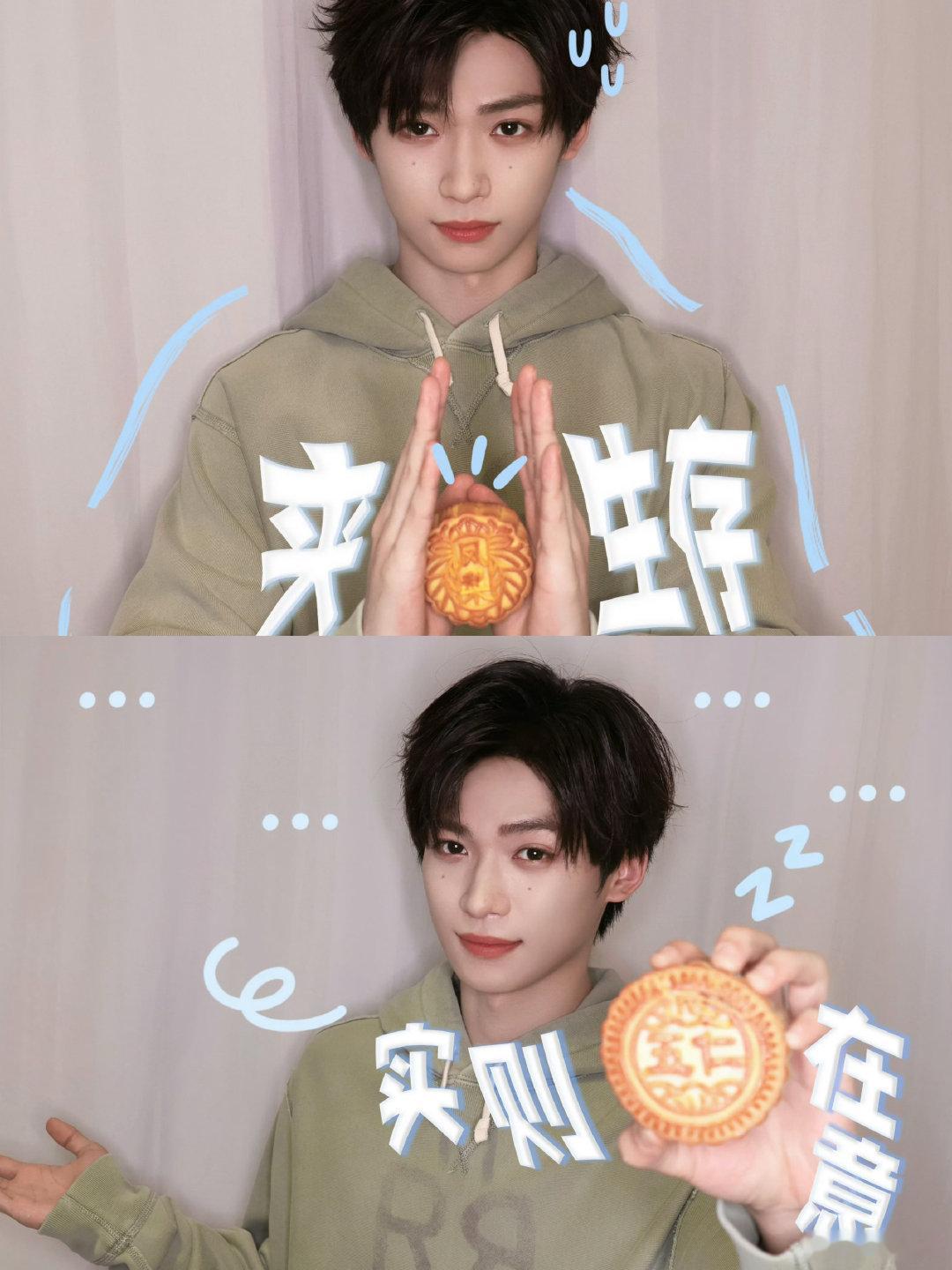 狠狠酸了！梓渝粉丝YUNI太幸福了，简直天天过节啊！梓渝空降超话连发三条，还吉他弹唱花好月圆夜，外加中秋限定表情包和自拍，让大家吃好喝好，太宠了吧！#梓渝吉他弹唱花好月圆夜# ​
