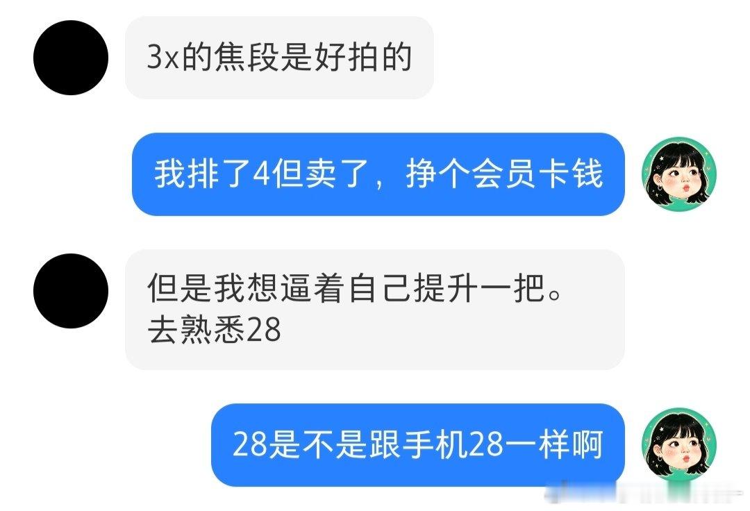 换vivo后很喜欢用长焦去拍东西，确实更简单更好拍
想想要用手机28拍我真的不会构图了
我也逼自己一把hhhhh ​