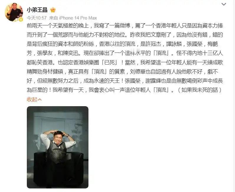 导演王晶直言内娱顶流男女演员都不会演戏：经纪人恨不得用尽他每一分钟，有时候一个人撑起一家公司 ​