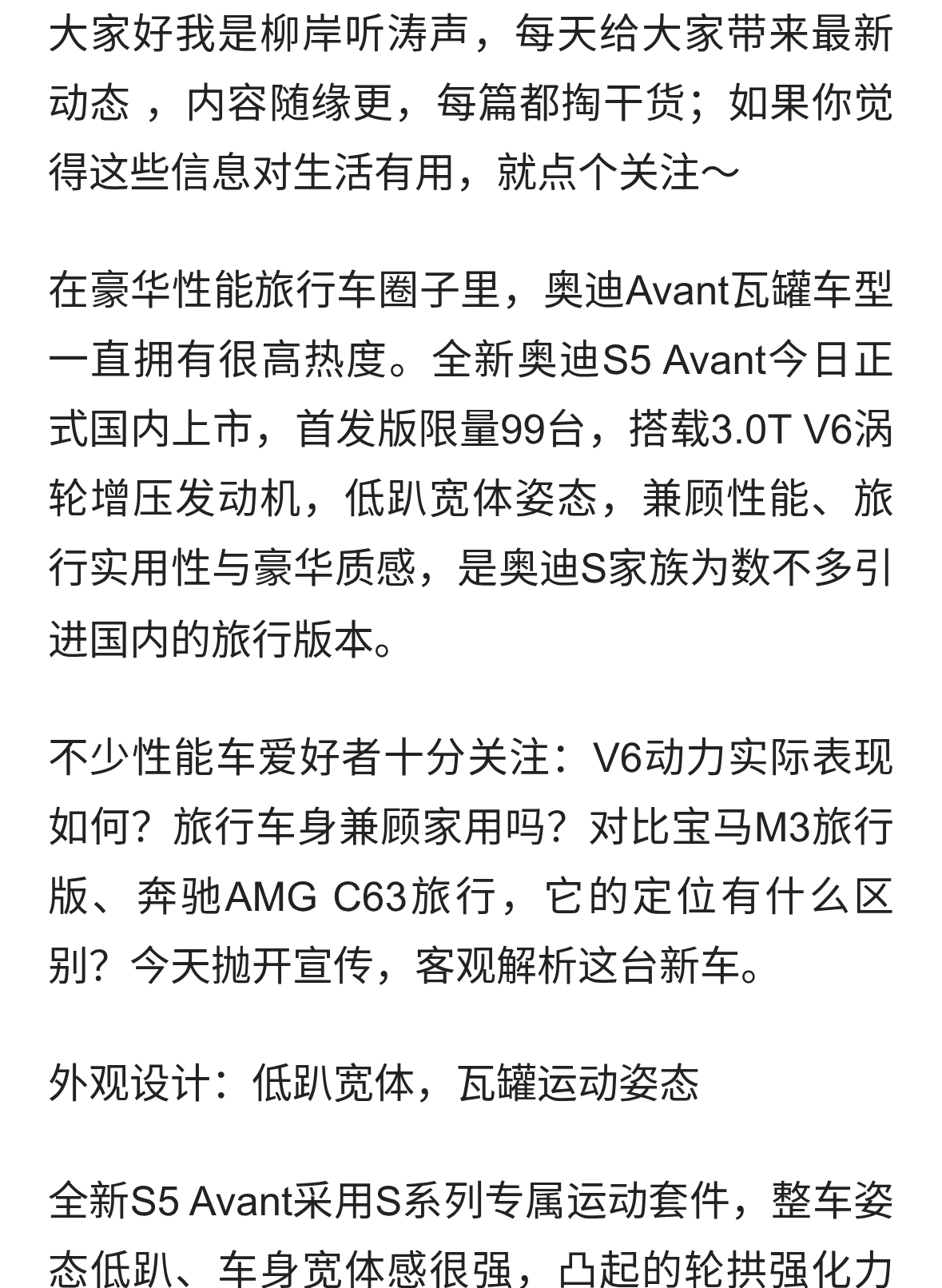 新奥迪S5 Avant将于今日上市，搭载3.0T V6发动机👍