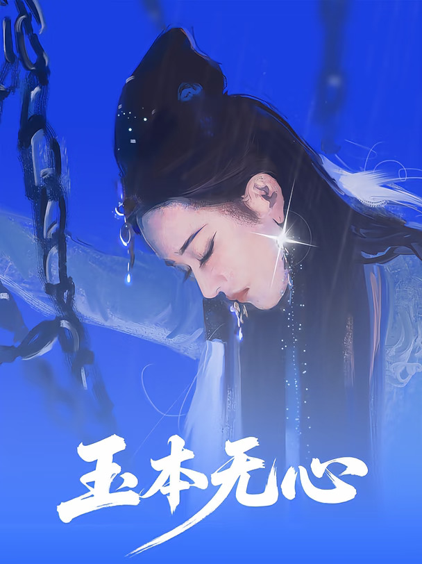 什么是配享太庙的妆造