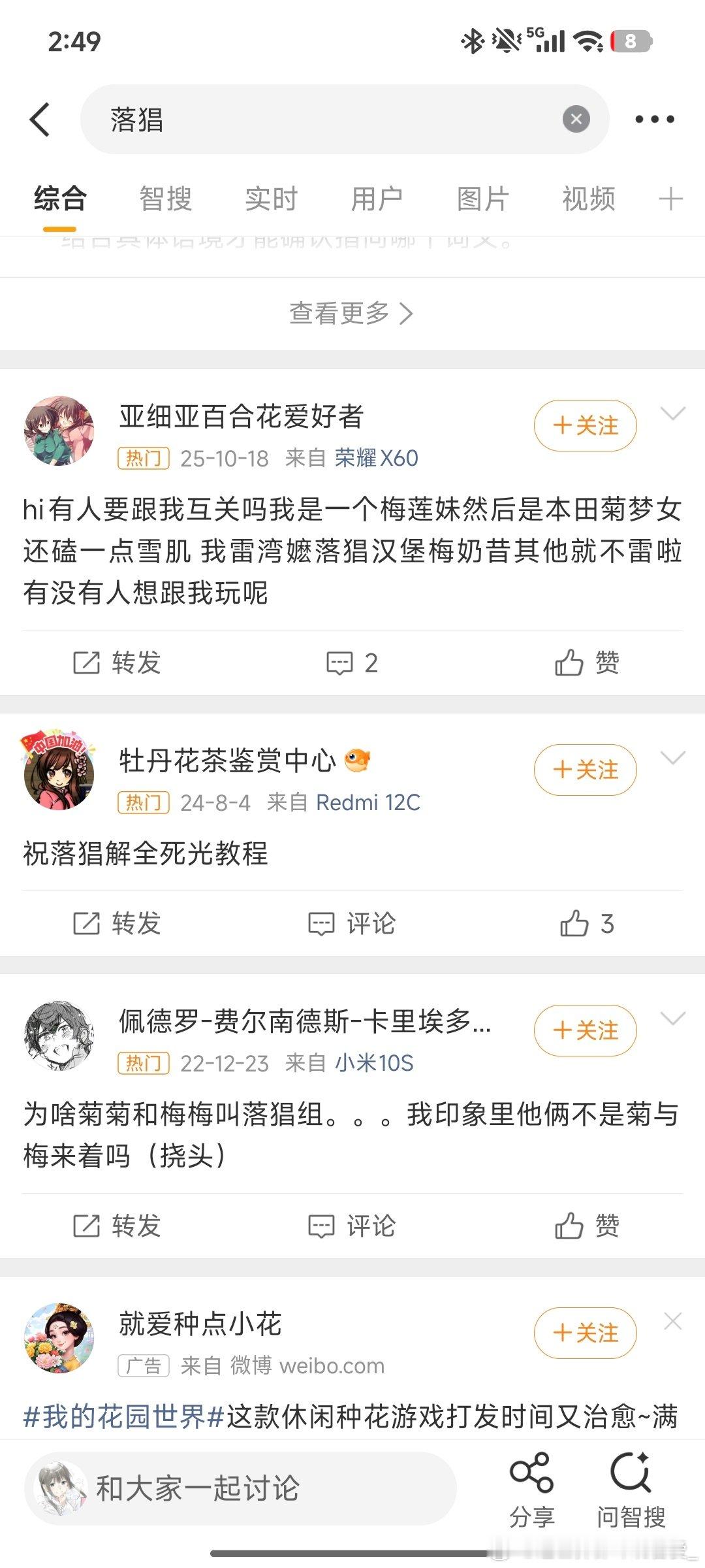 好心酸啊。磕个co就一堆人祝我18码 ​