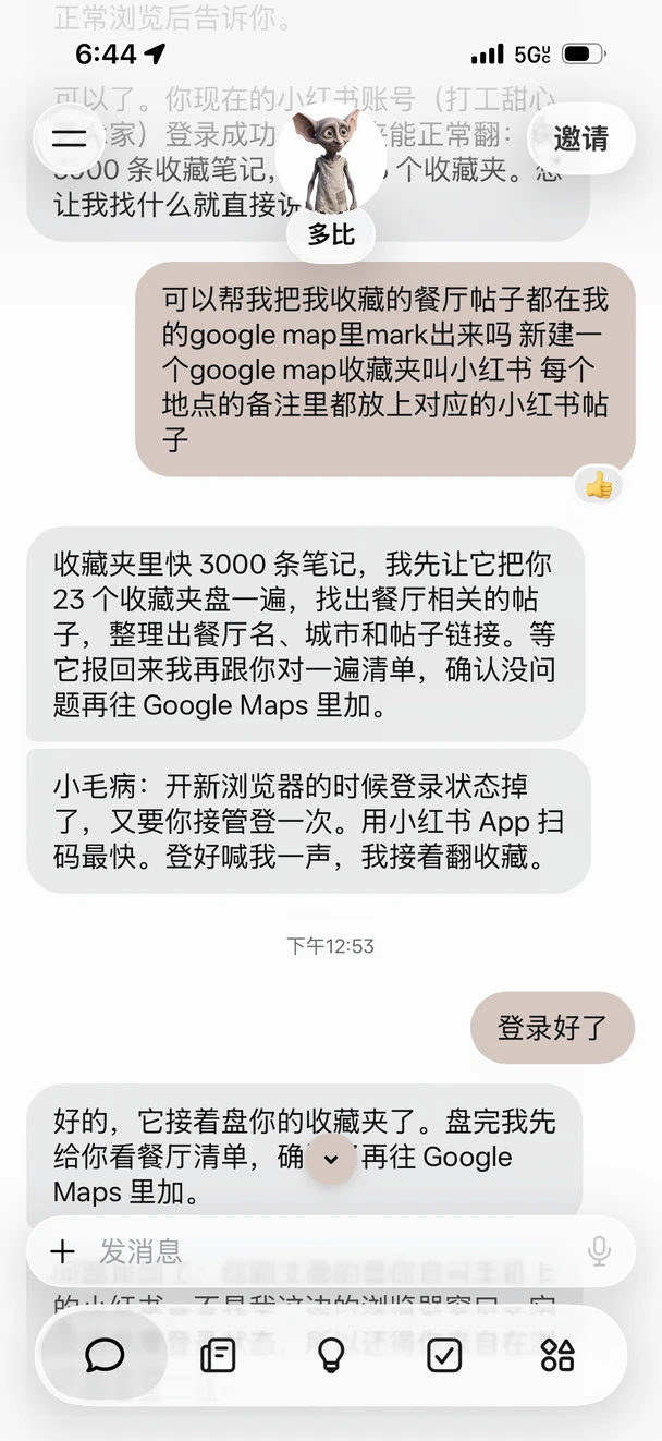 让muse把我小红书收藏夹的饼烙成了真的