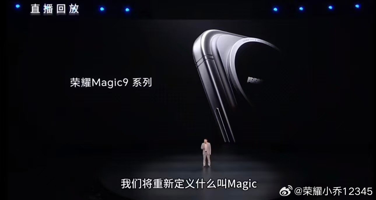 #robotphone# 终于等到Magic9系列，全系直屏太戳人，阿莱电影影像加持，续航、性能全面迭代。 ​