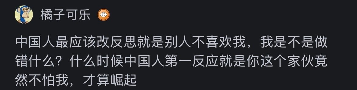 话虽糙但是有一定道理。

总结就是，拒绝无效反思，拒绝自我PUA，可以谦虚学习，但不可妄自菲薄。 ​