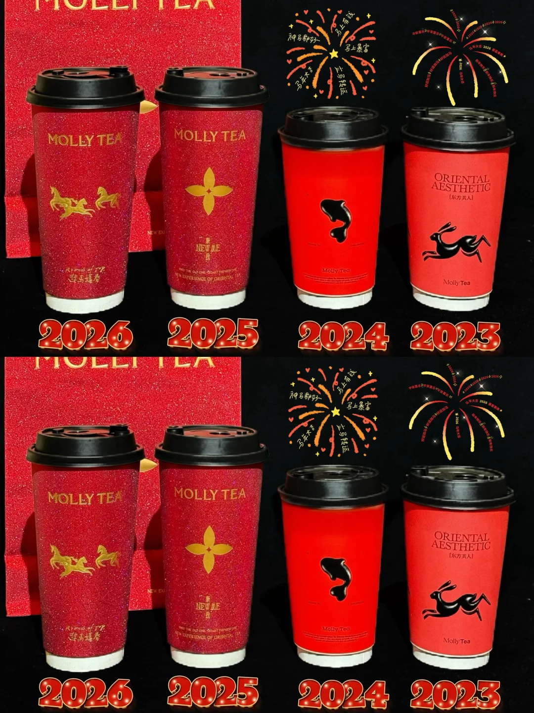 好你个茉莉奶白！新年杯子整这么美是要干啥？